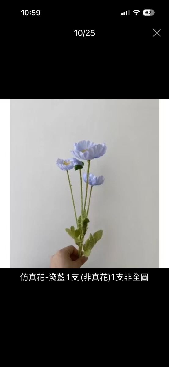 仿真花（人造花）
