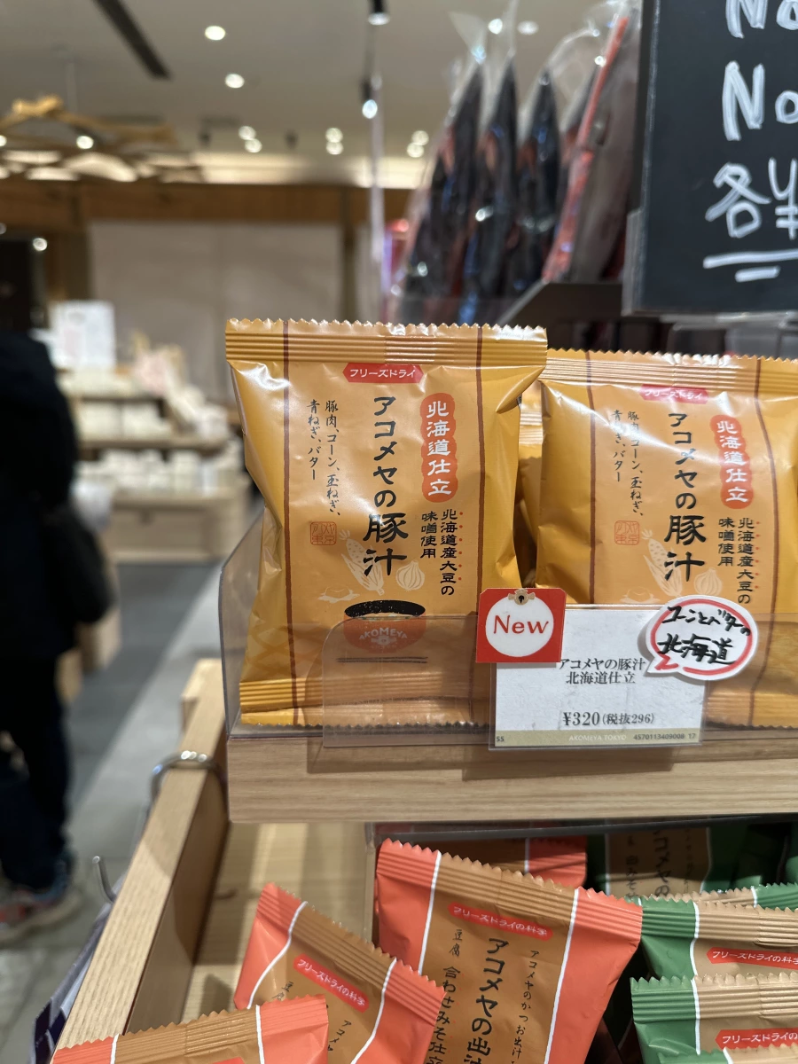 AKOMEYA TOKYO 北海道仕立豬肉味噌湯 (豚汁)