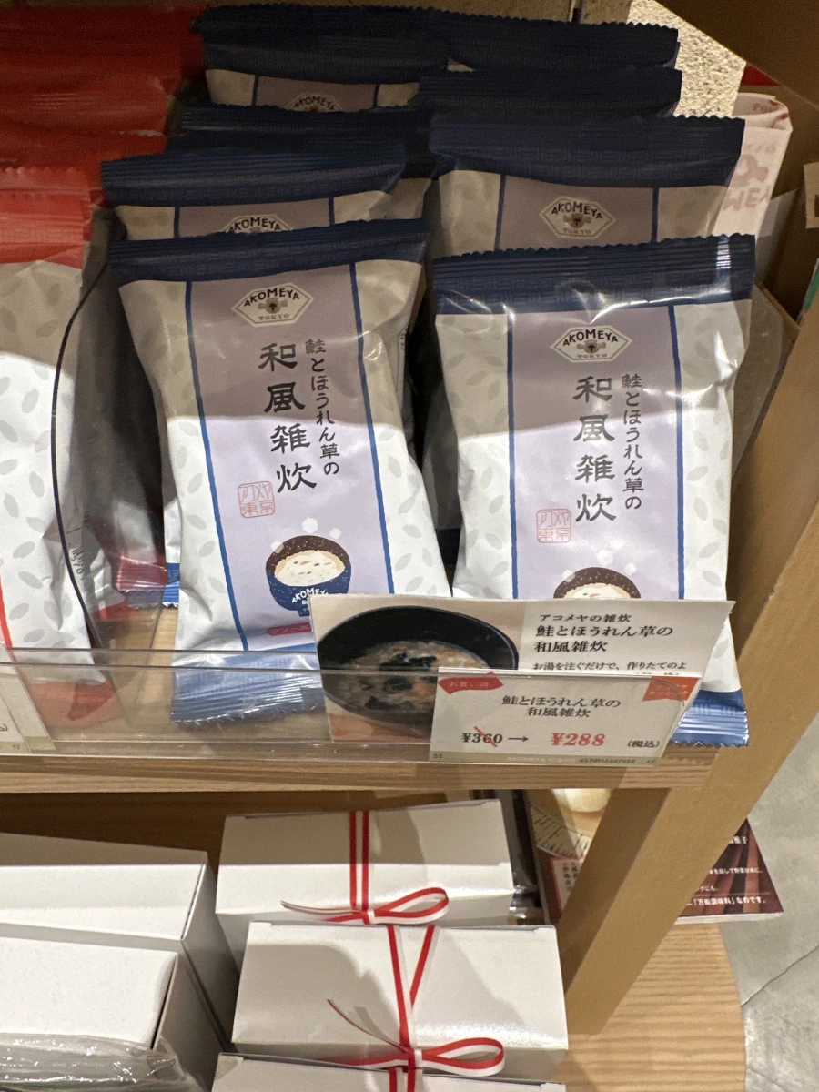 AKOMEYA TOKYO 鮭魚菠菜和風雜炊