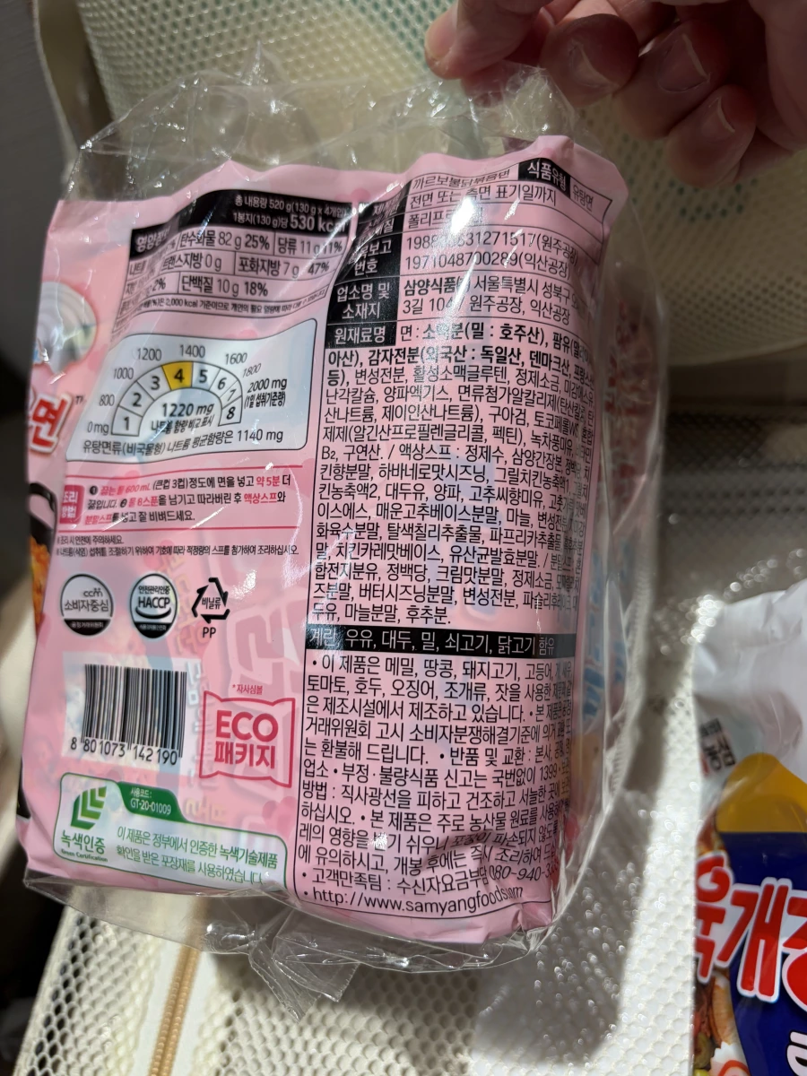 三養辣雞麵奶油口味 (Samyang Carbo Buldak)