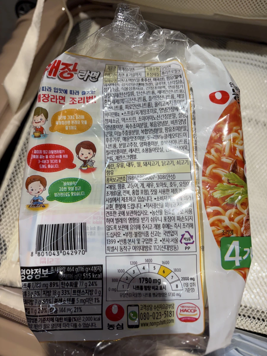 農心辣牛肉湯麵 (Nongshim Yukgaejang Ramyun)