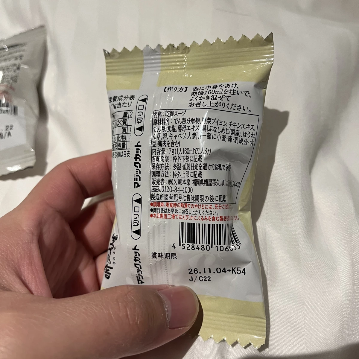 茅乃舍 野菜蛋花凍乾湯包