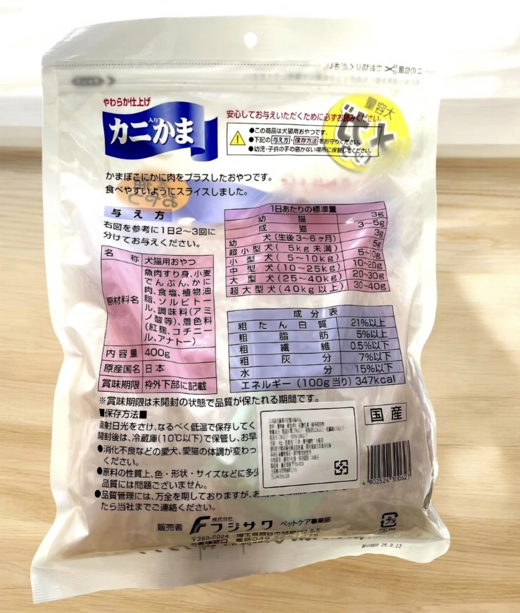 Fujisawa 藤澤犬貓用蟹肉絲零食