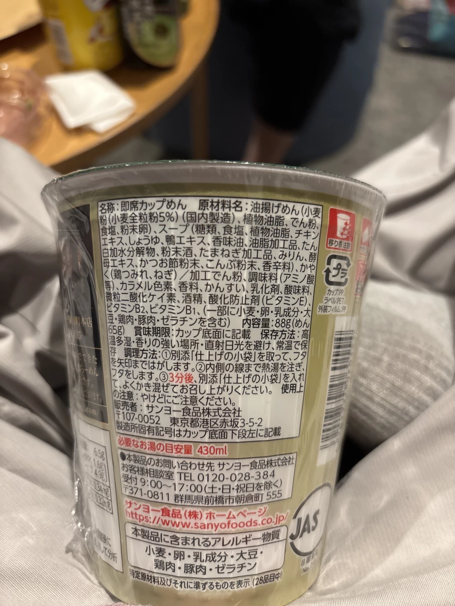 日本 Sanyo Foods 雞肉丸杯麵