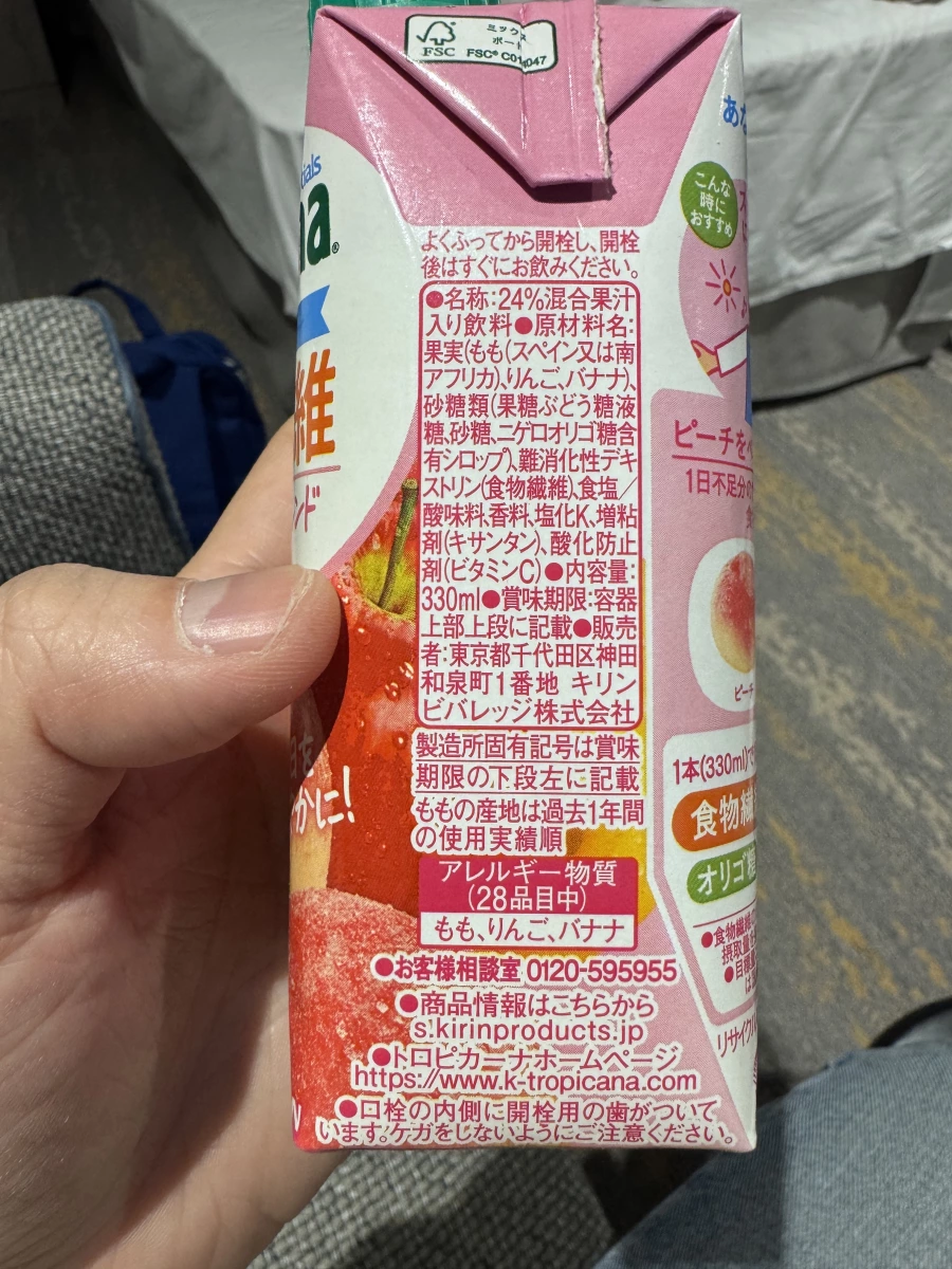 Tropicana Essentials 食物纖維蜜桃風味果汁