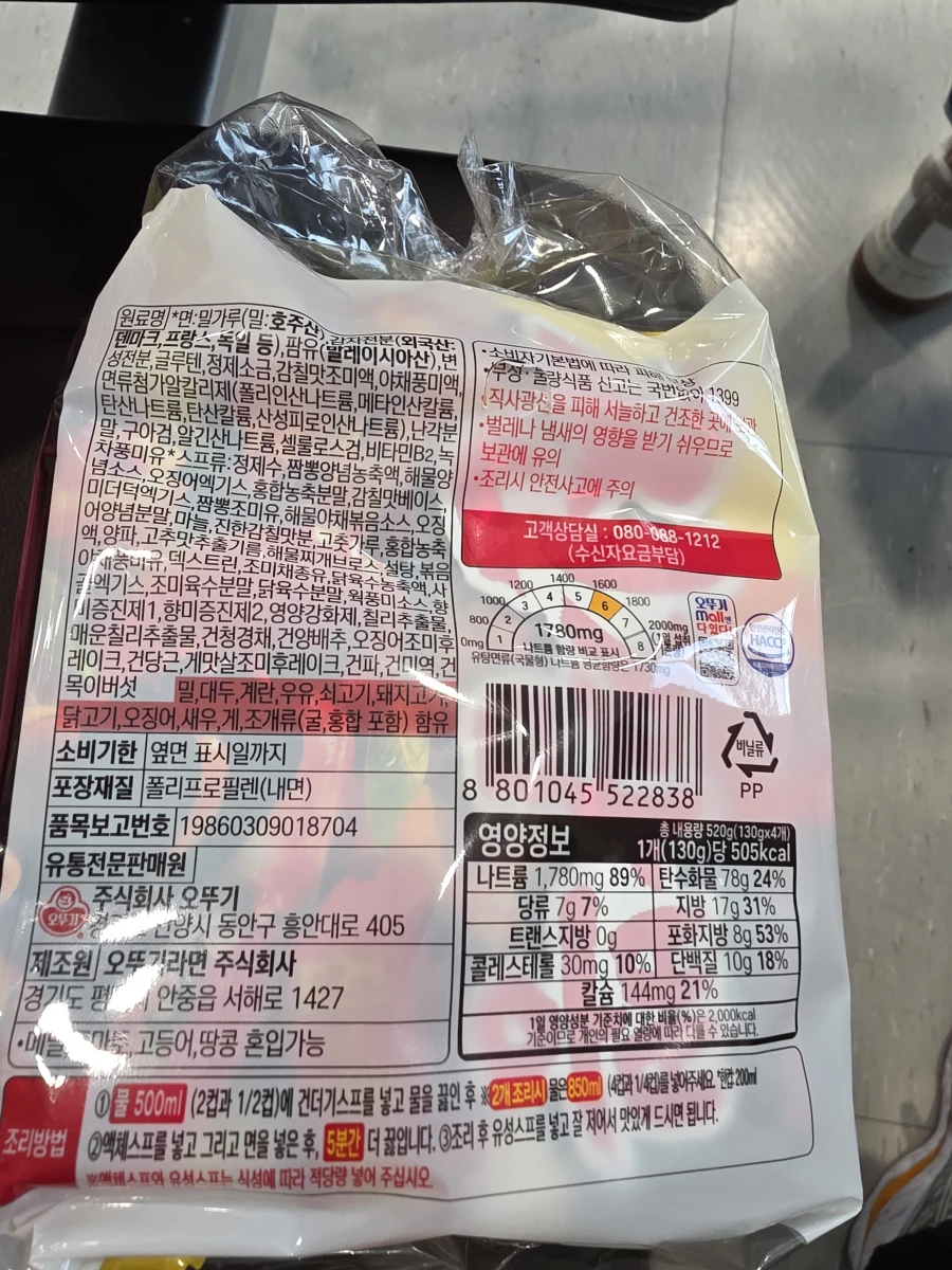 不倒翁 Jin Jjambbong 真海鮮炒碼麵