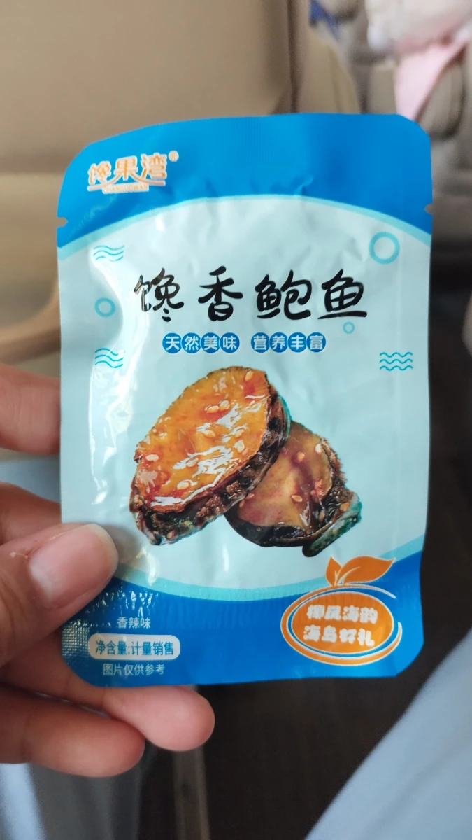 饞果灣 饞香鮑魚（香辣味）