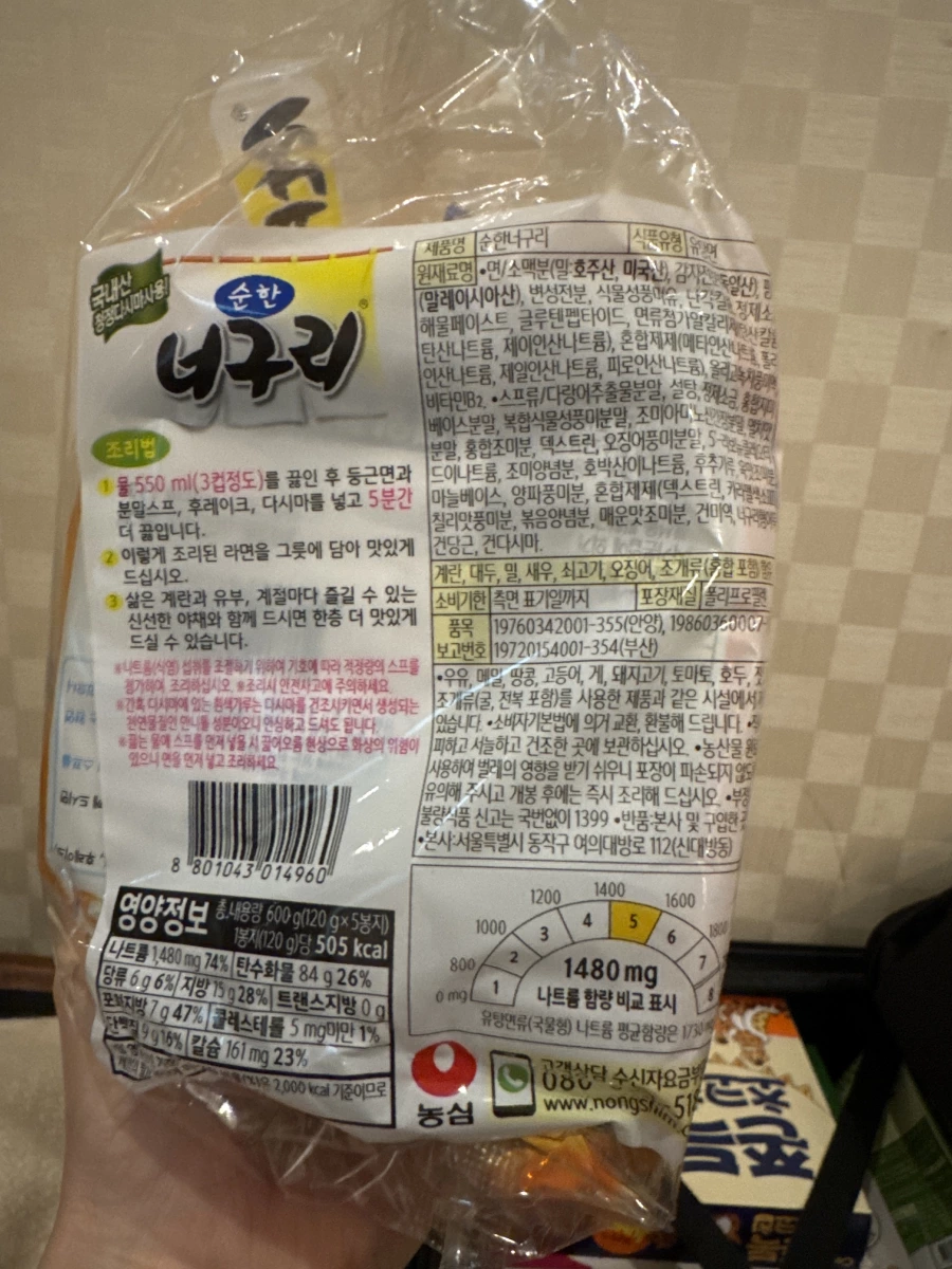 農心 Neoguri 浣熊麵 (溫和味)