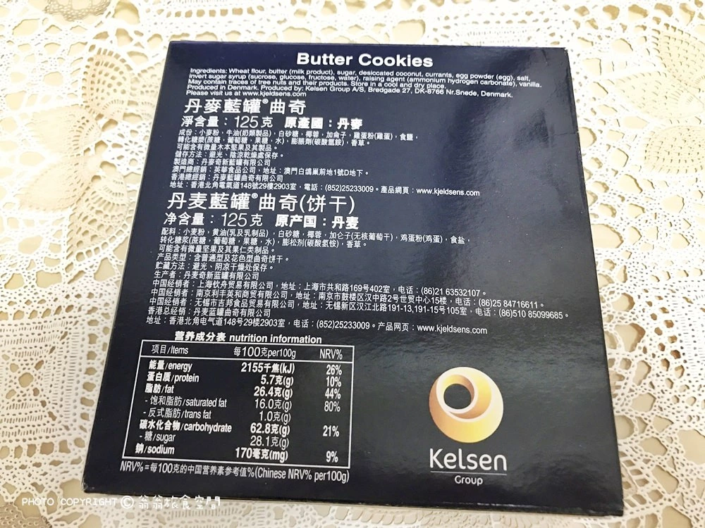 丹麥藍罐曲奇 (Kjeldsens Butter Cookies)