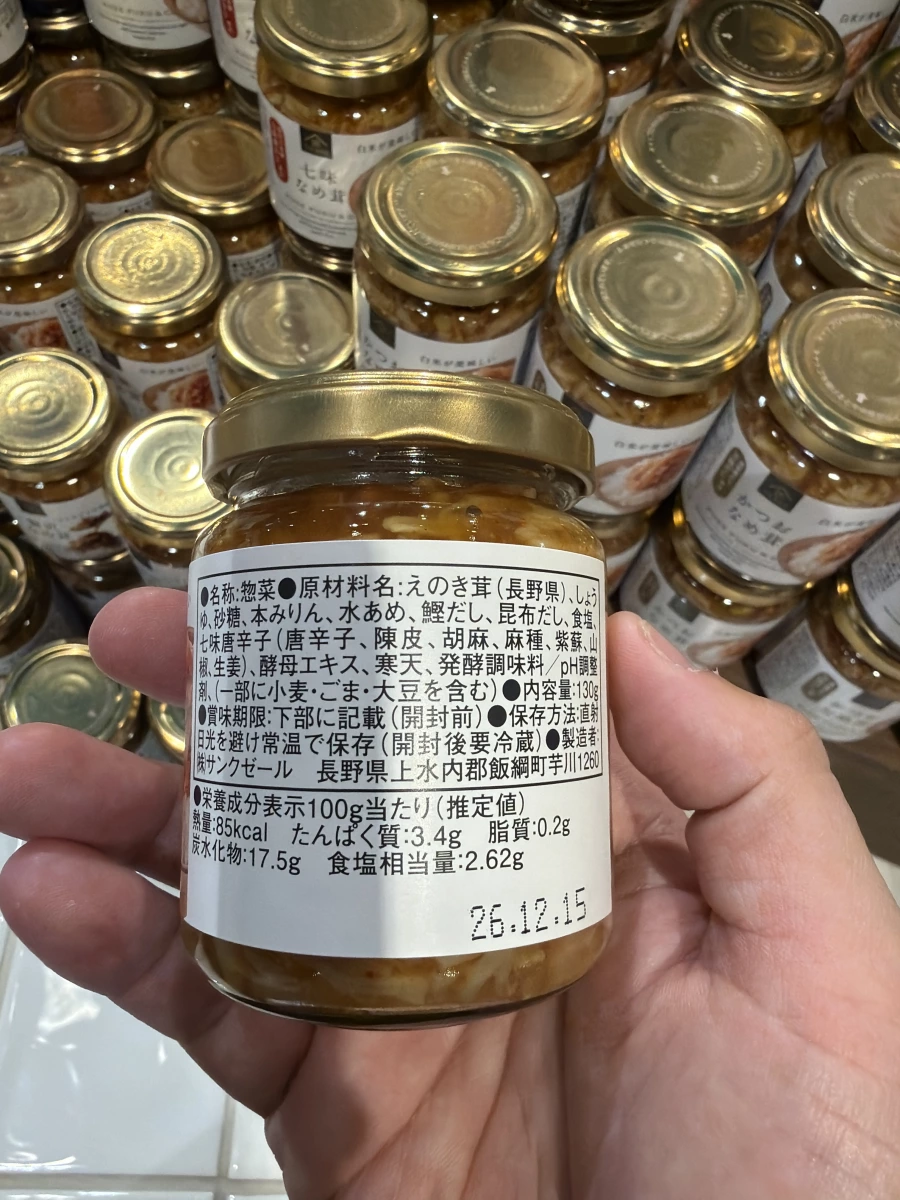 久世福商店 七味金針菇罐頭