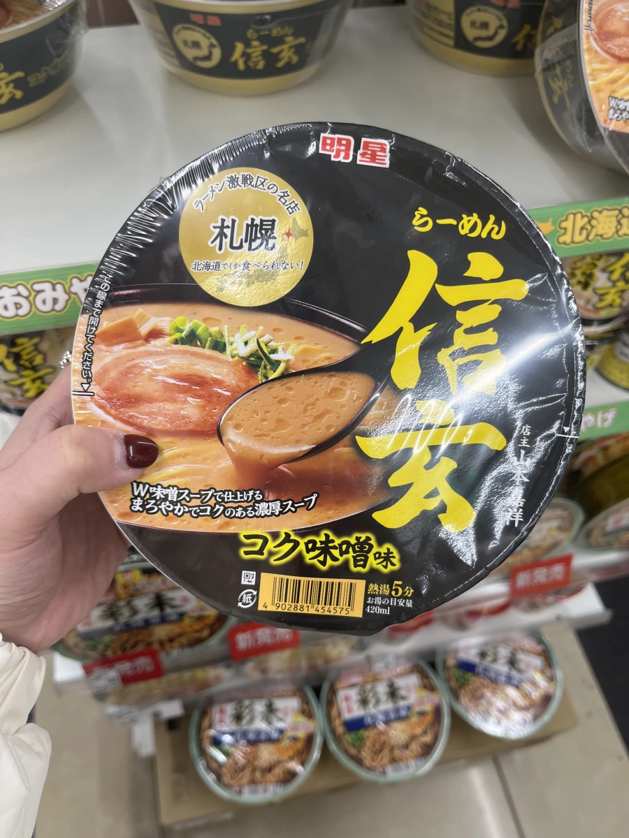 明星 札幌信玄味噌拉麵