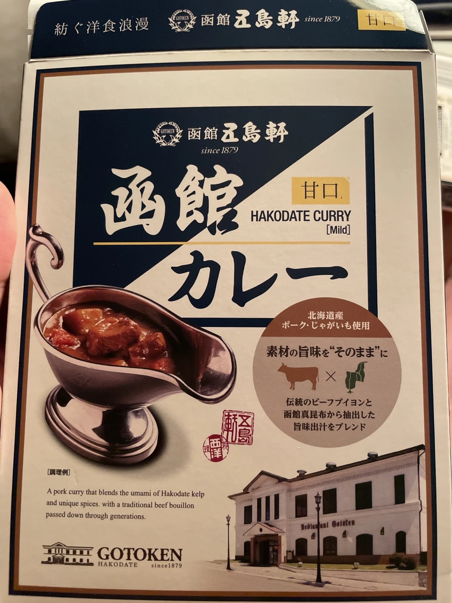 函館五島軒咖哩 (甘口)