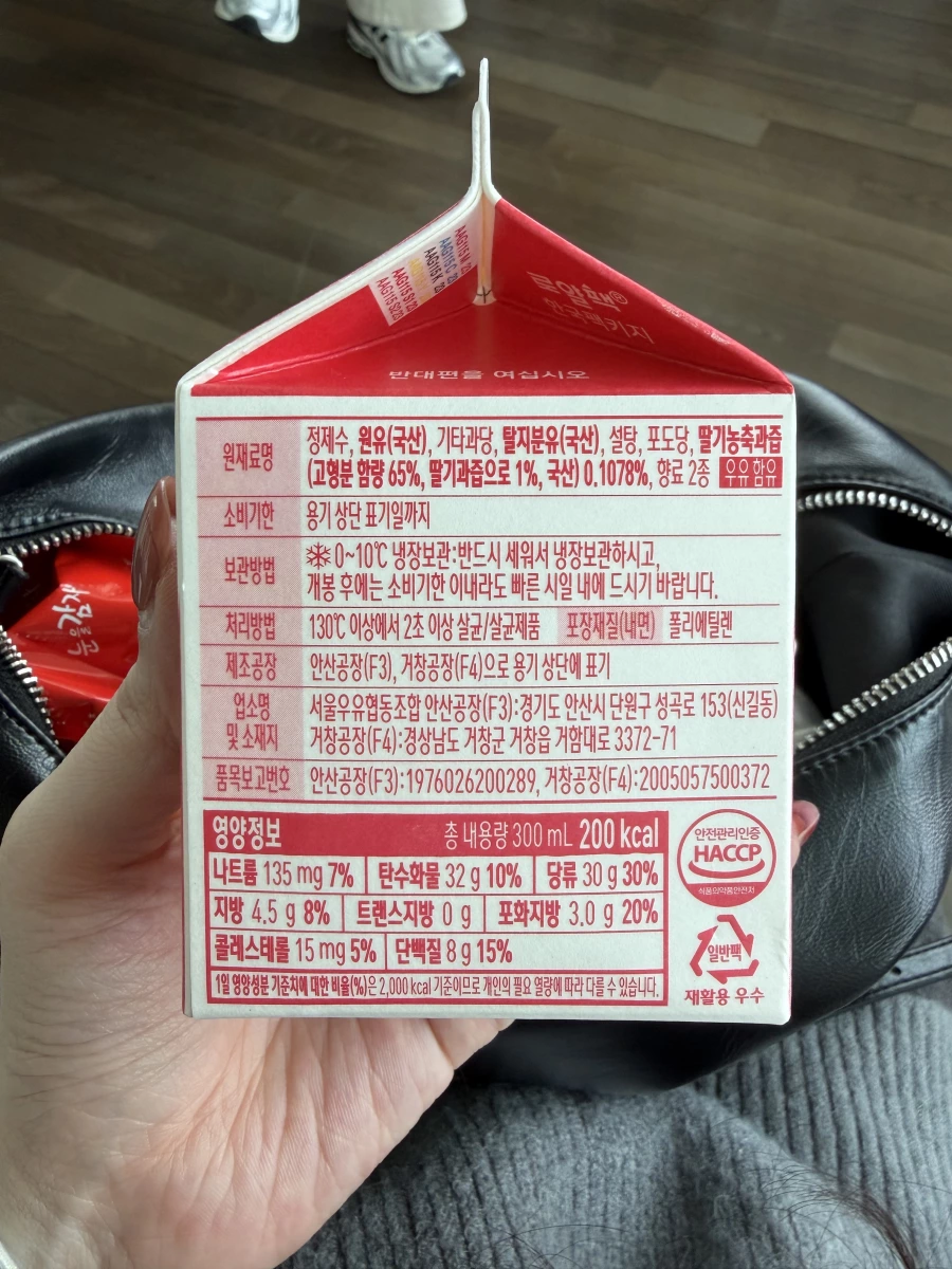 首爾牛奶草莓調味乳 (Seoul Milk Strawberry)