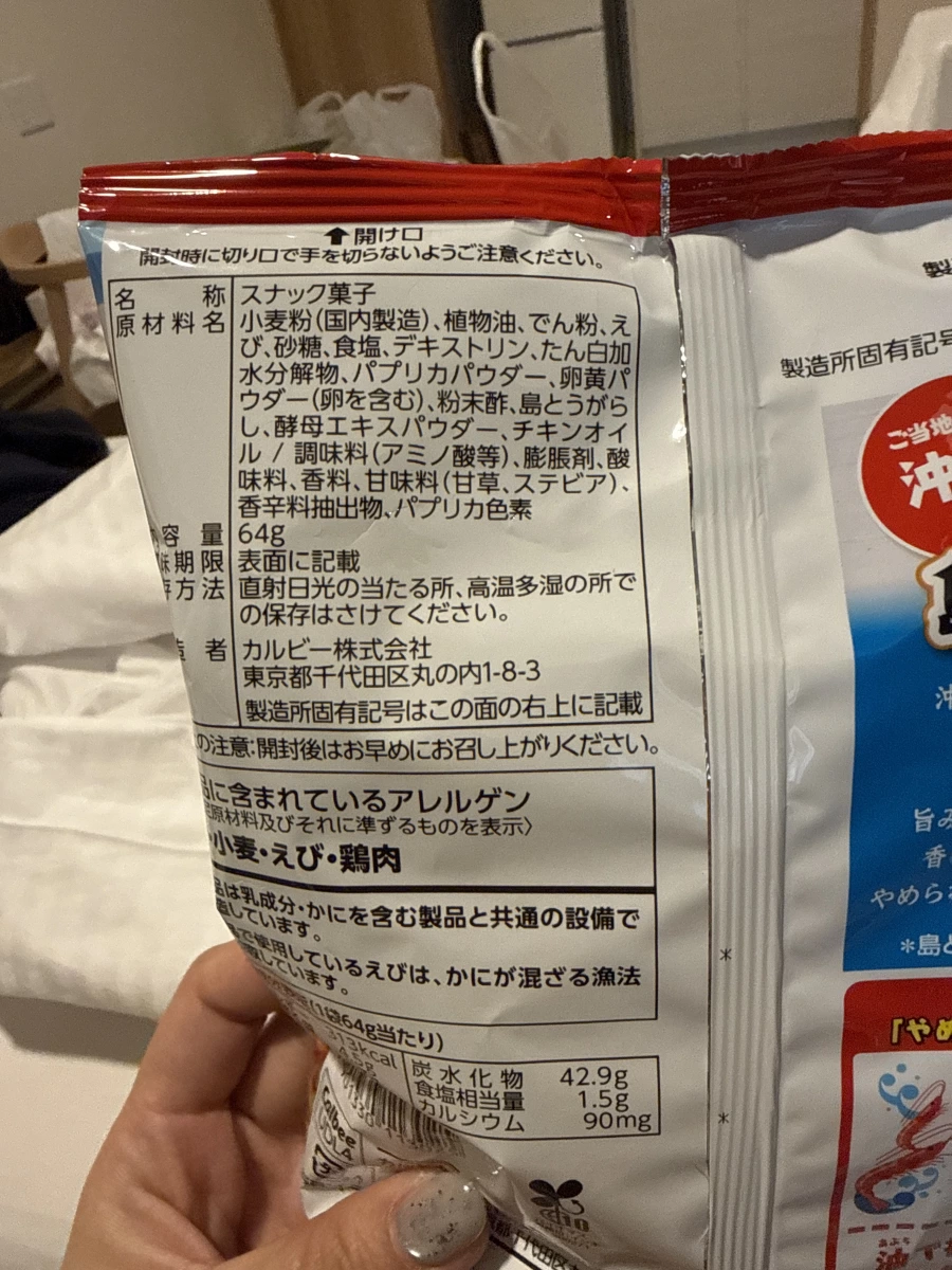 Calbee 蝦條（沖繩島辣椒口味）