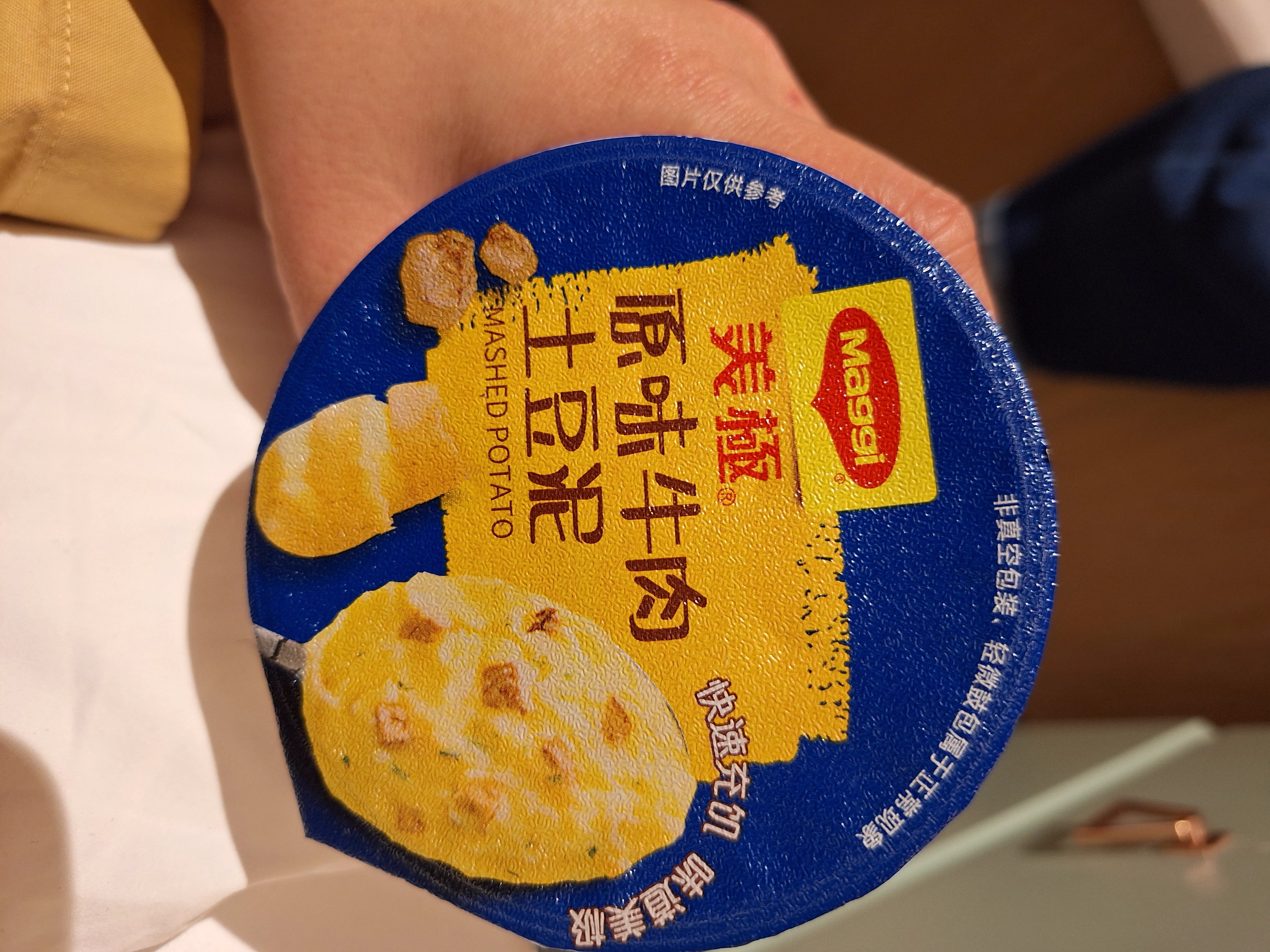 Maggi 美極原味牛肉土豆泥