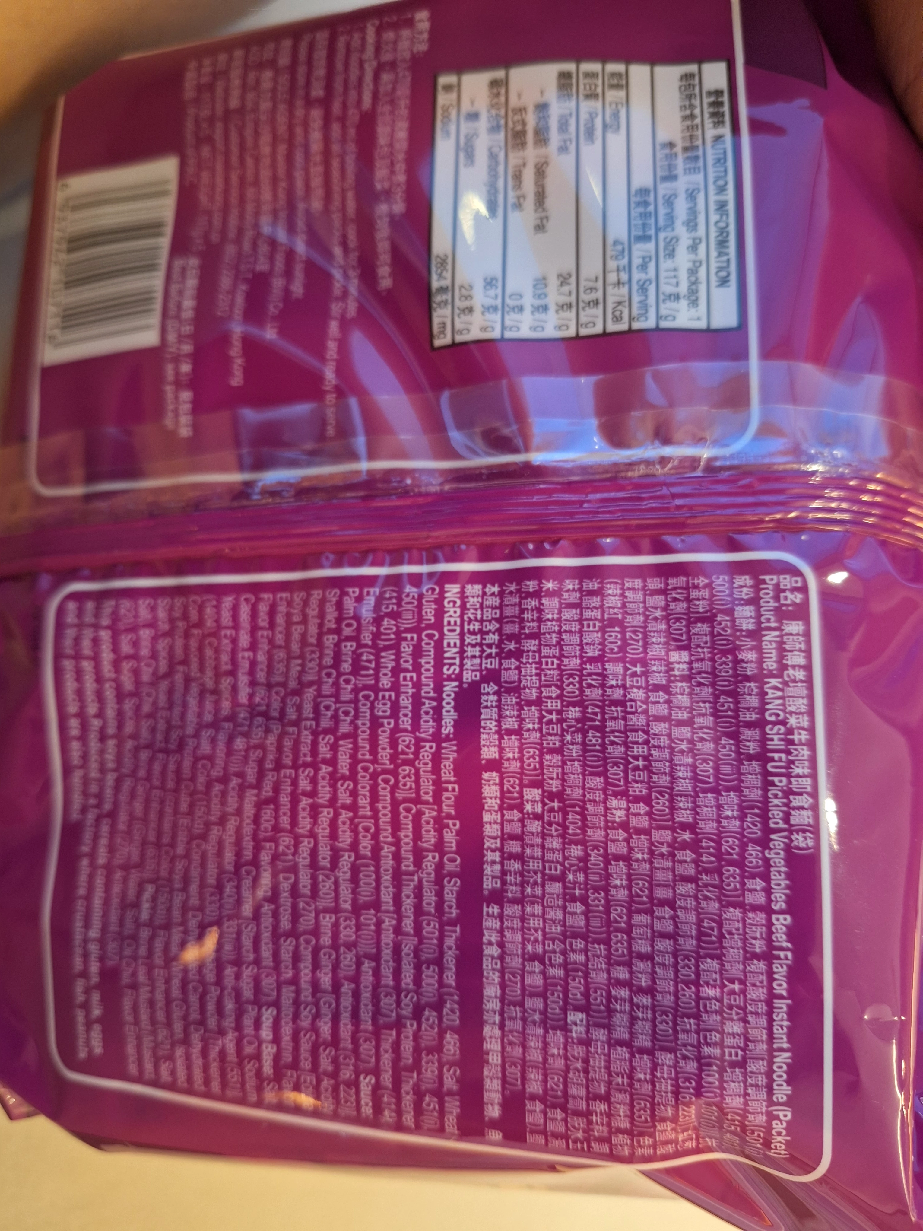 康師傅老壇酸菜牛肉味即食麵