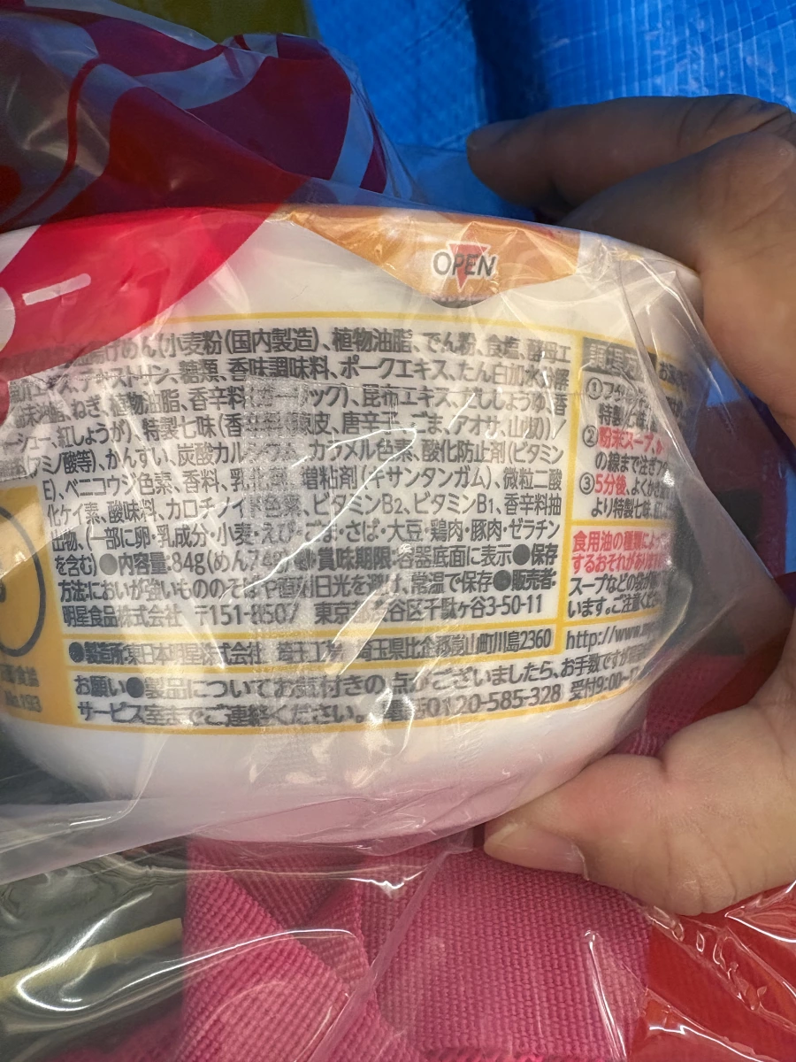 明星食品 沖繩蕎麥麵 (杯麵)
