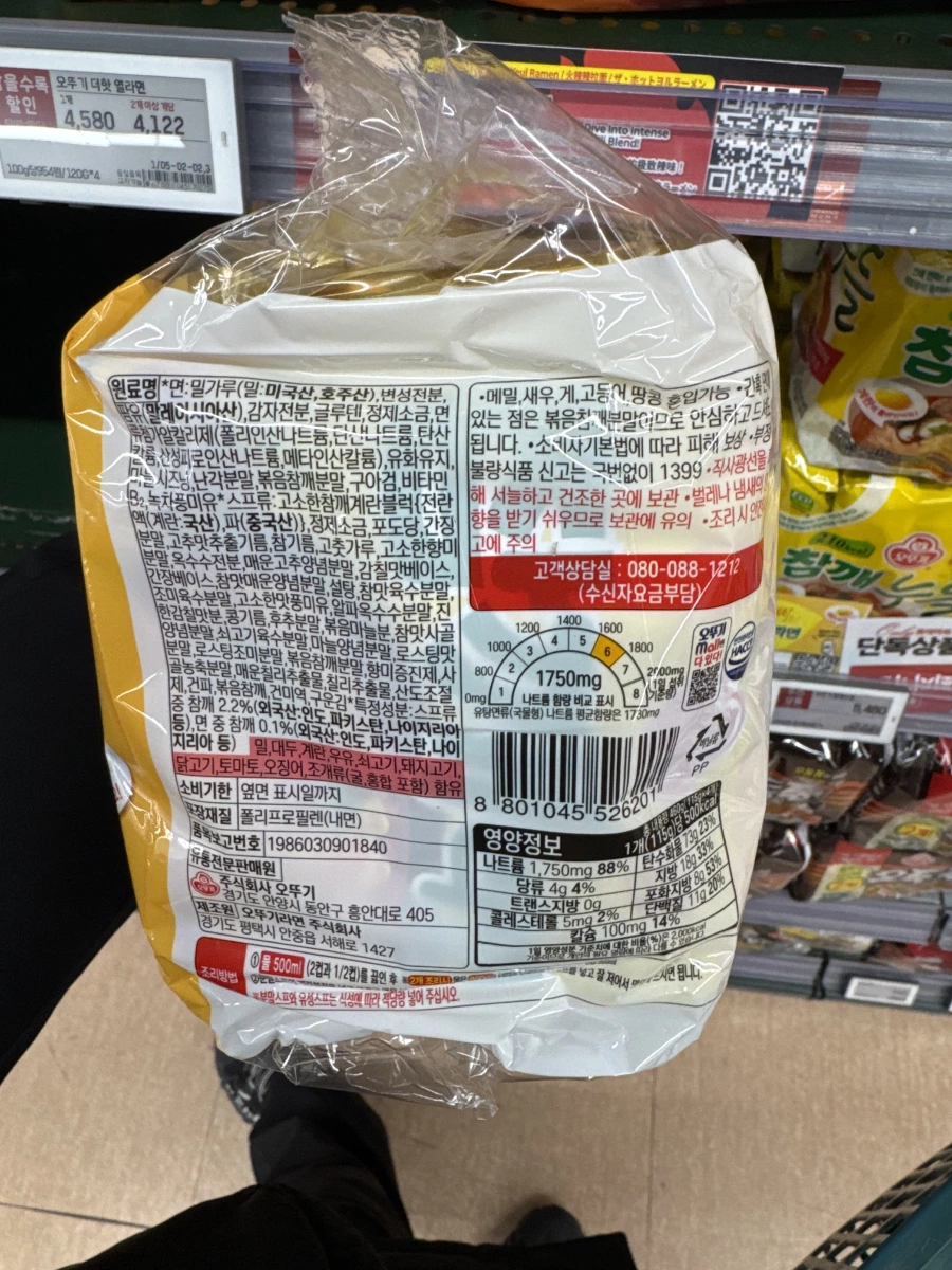 Ottogi 不倒翁芝麻拉麵