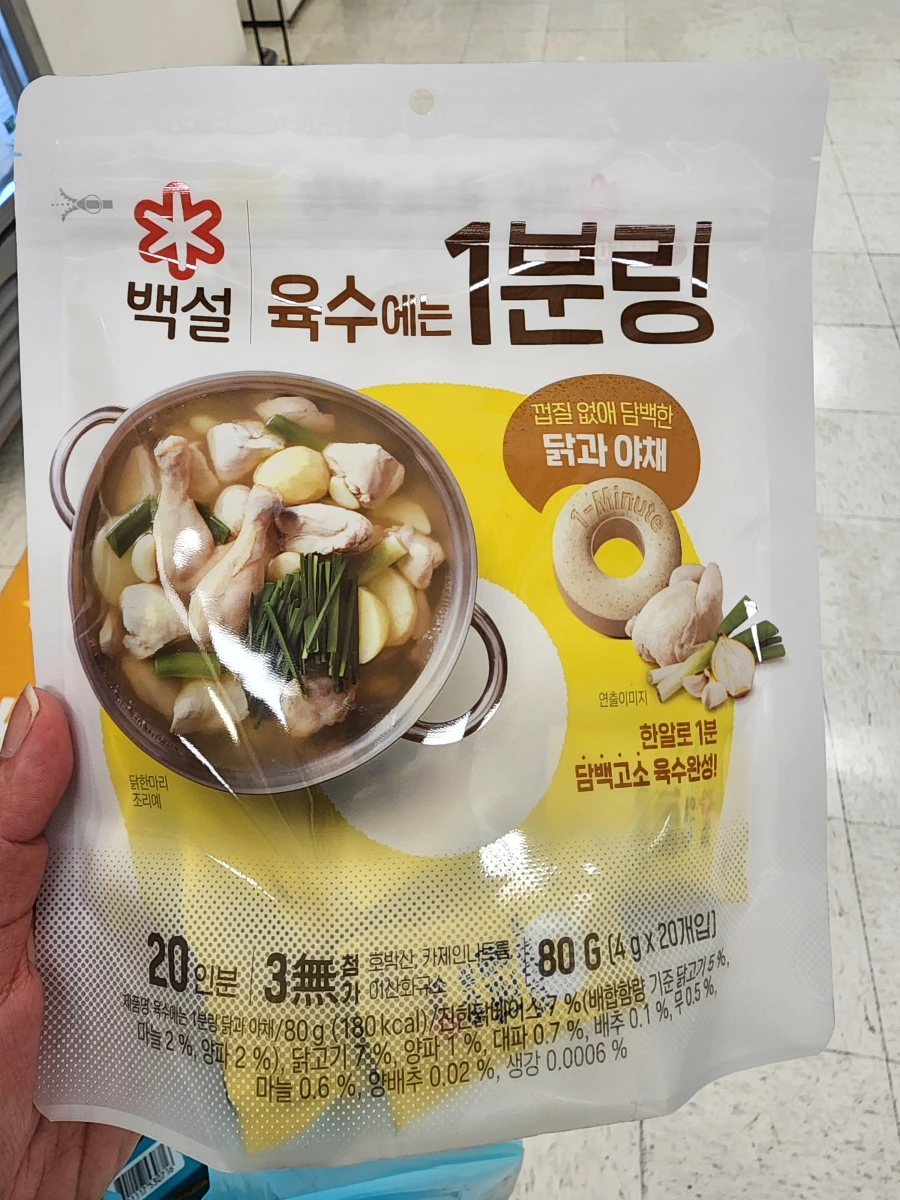 白雪 (Beksul) 1分鐘雞肉蔬菜高湯塊