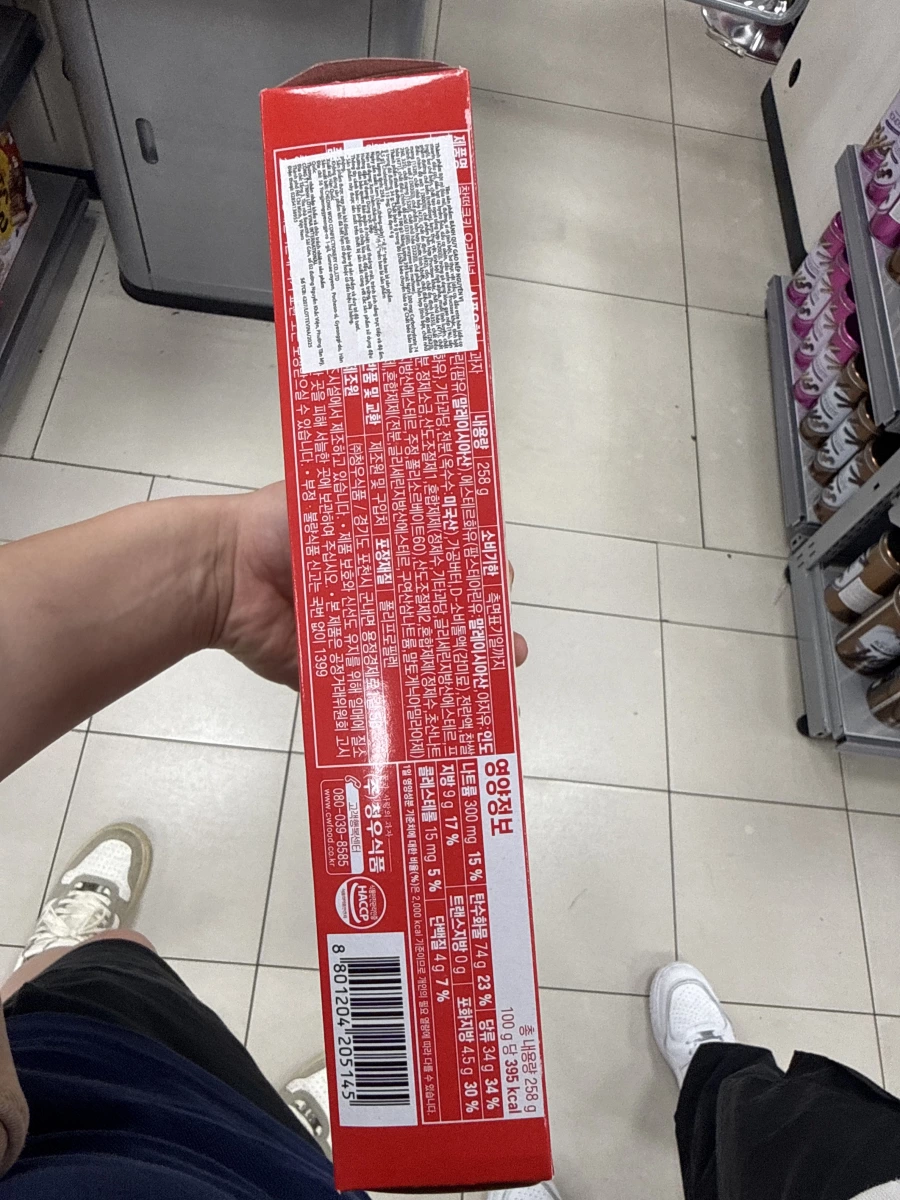 CW 青宇 糯米年糕夾心餅乾