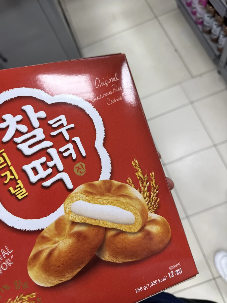 CW 青宇 糯米年糕夾心餅乾