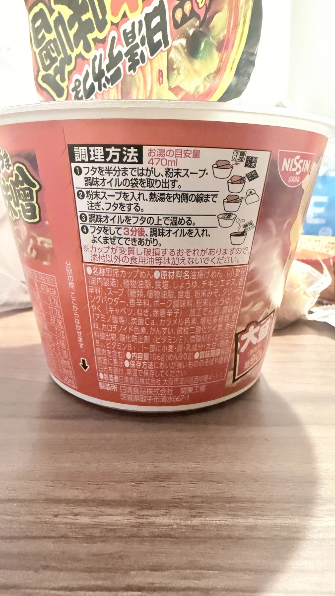 日清味噌口味大盛杯麵
