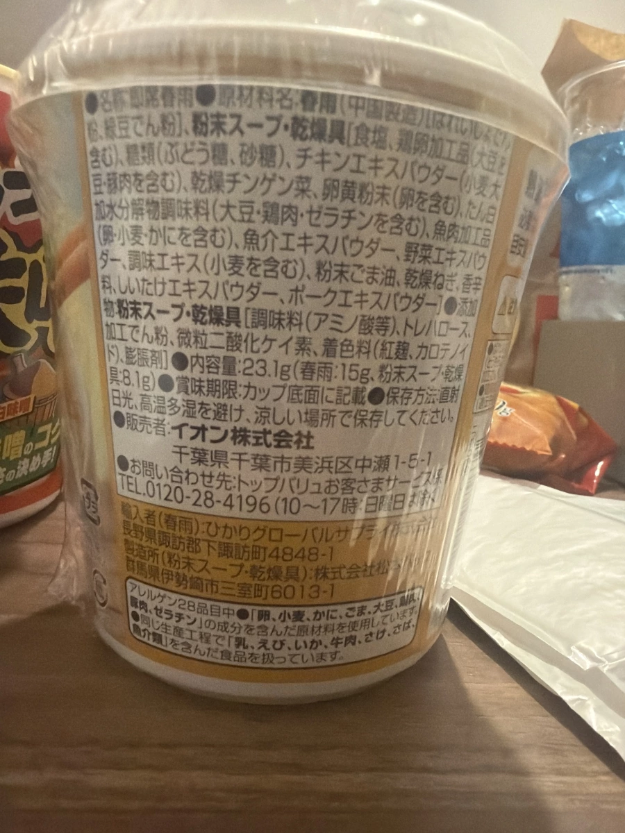 AEON 即席春雨（杯裝冬粉）