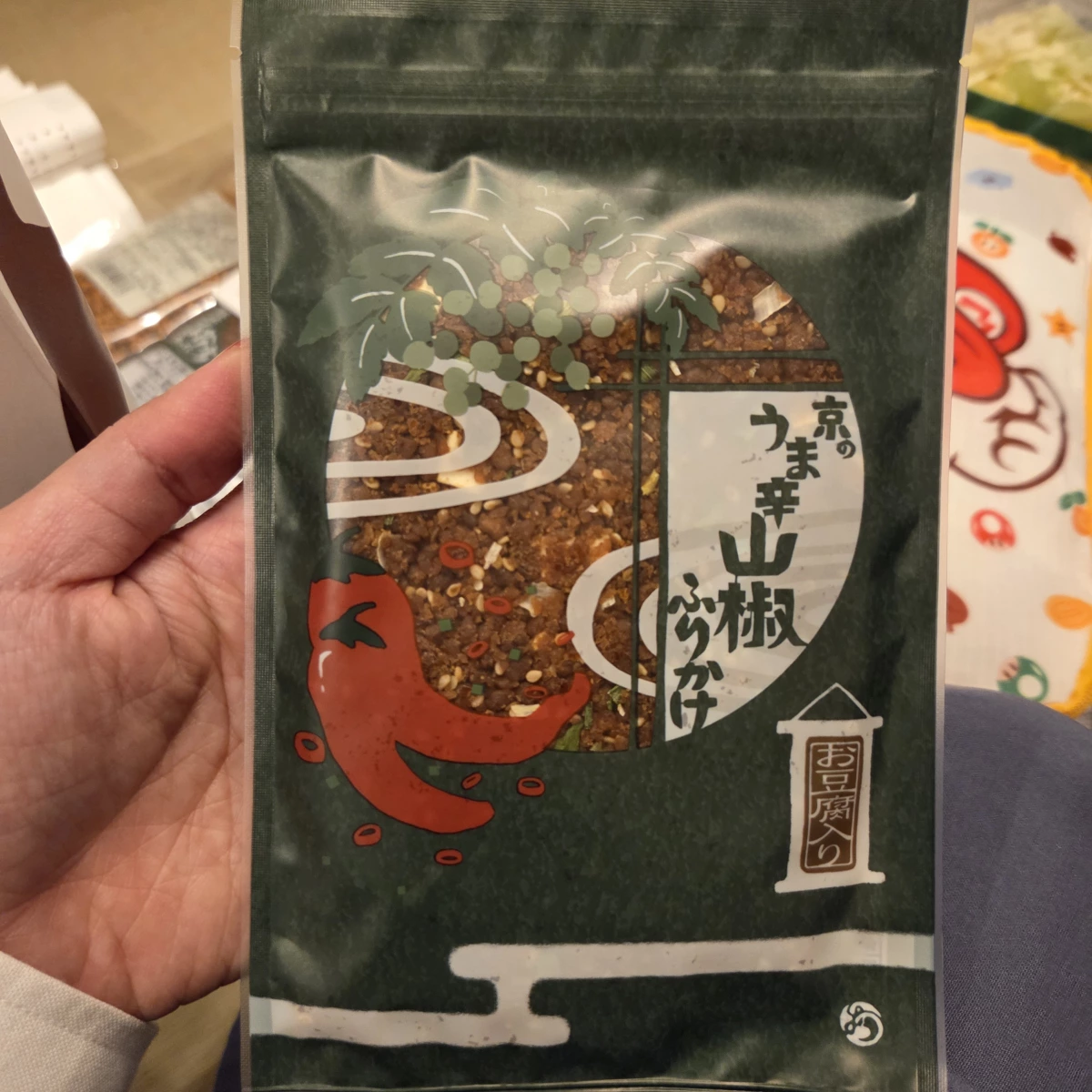 京のうま辛山椒ふりかけ (京都辛山椒雞肉香鬆)
