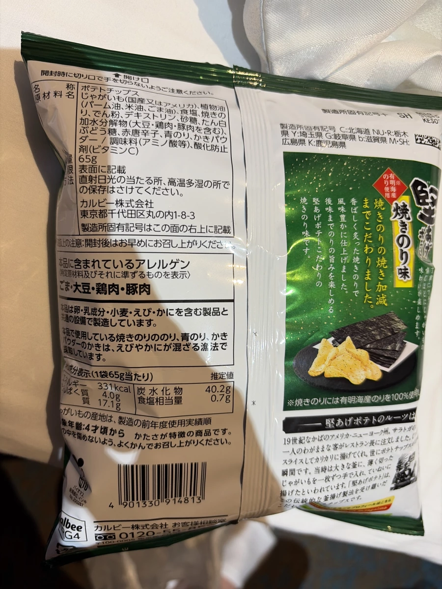 Calbee 堅あげポテト 烤海苔口味
