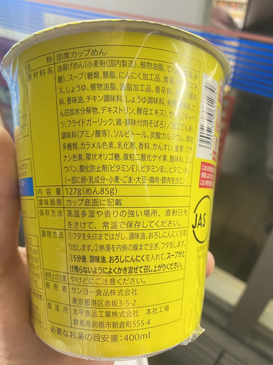 7-Eleven Premium 野郎拉麵 濃厚豚骨醬油杯麵