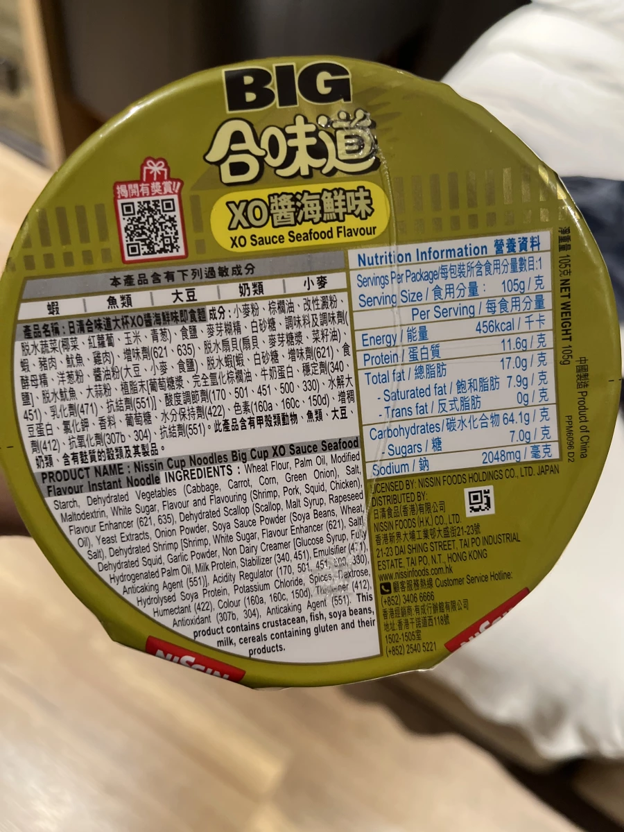 日清合味道 BIG XO醬海鮮味杯麵