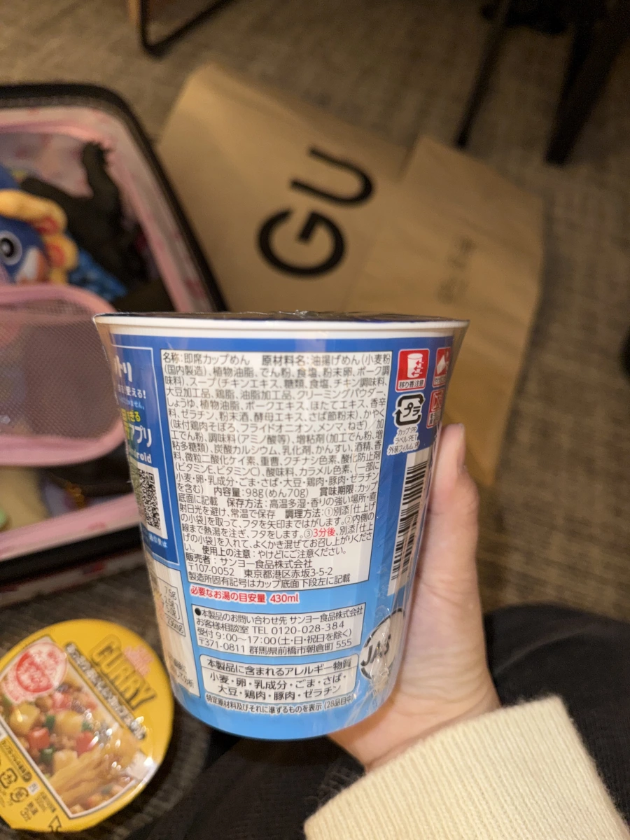 日清咖哩杯麵