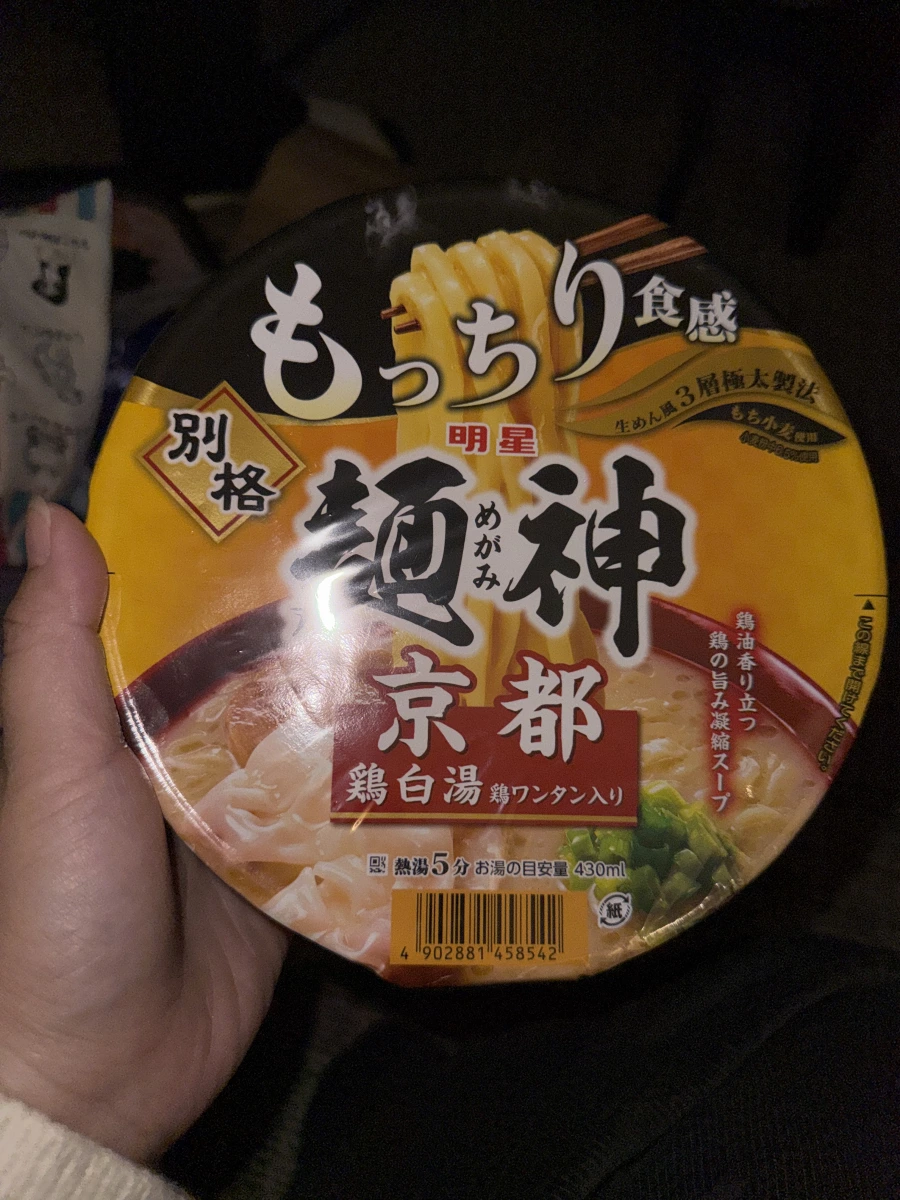 明星麵神 京都雞白湯杯麵