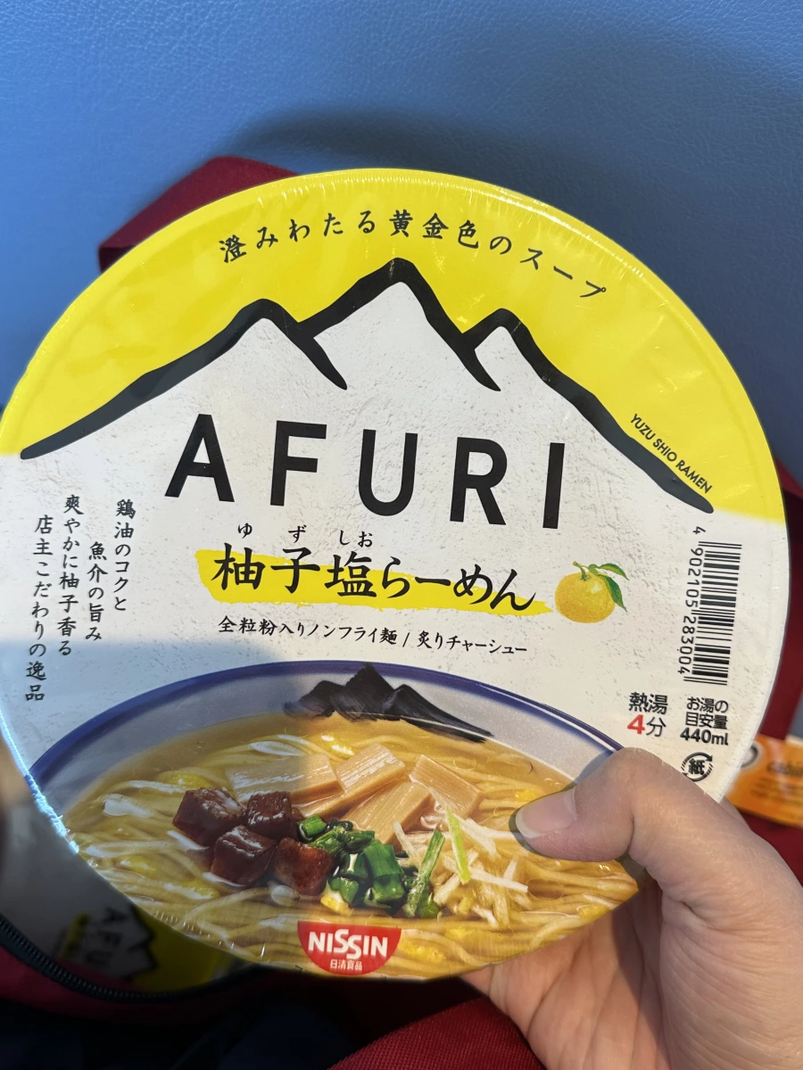 AFURI 柚子鹽拉麵