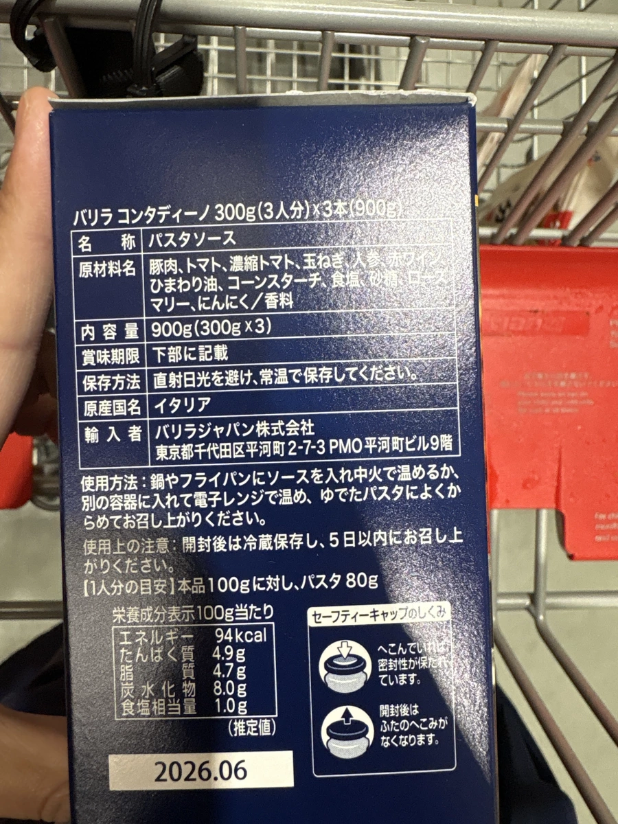 Barilla 百味來 RAGÙ CONTADINO 義大利麵肉醬