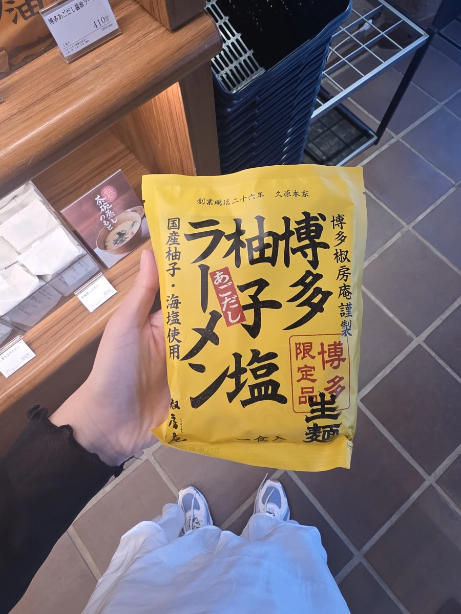 久原本家 椒房庵 博多柚子鹽拉麵
