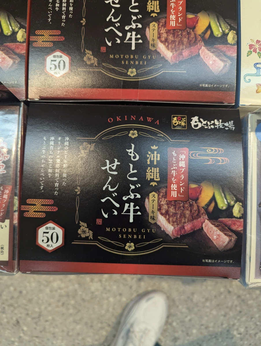 沖繩本部牛仙貝