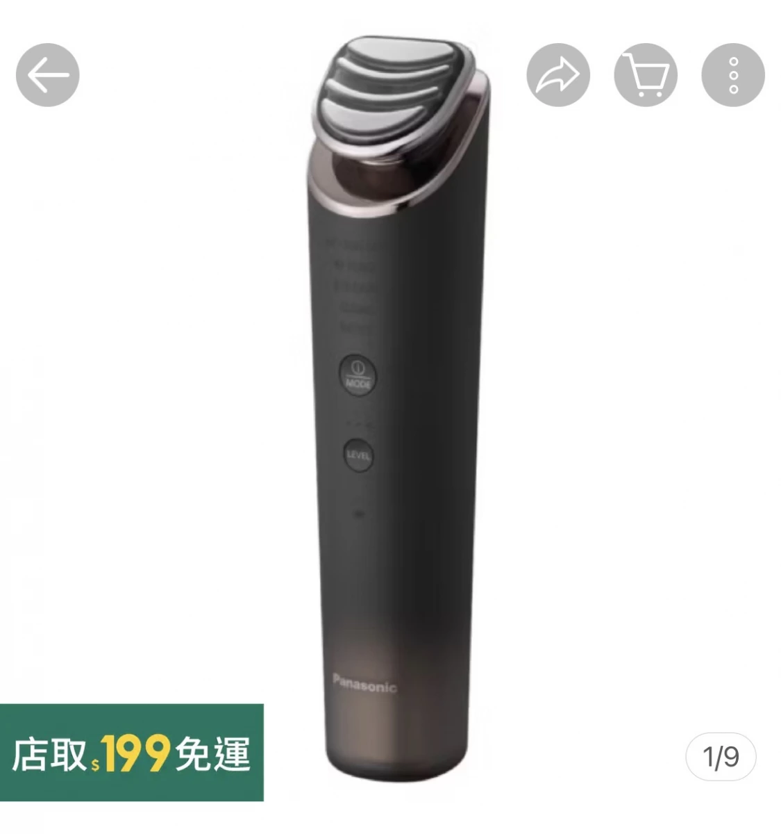 Panasonic Vitalift RF 美容儀 (EH-SR85)