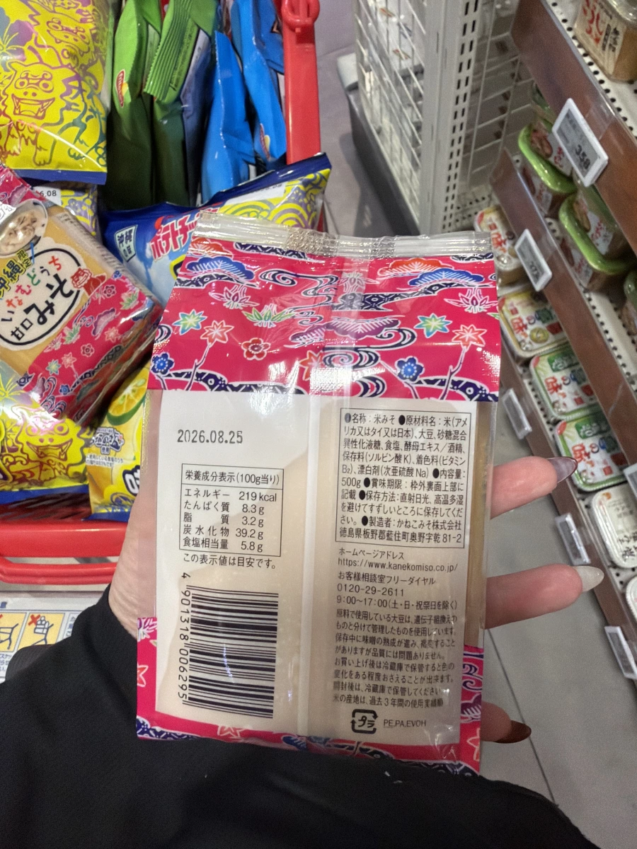 沖繩限定 Inamuduchi 甘口味噌