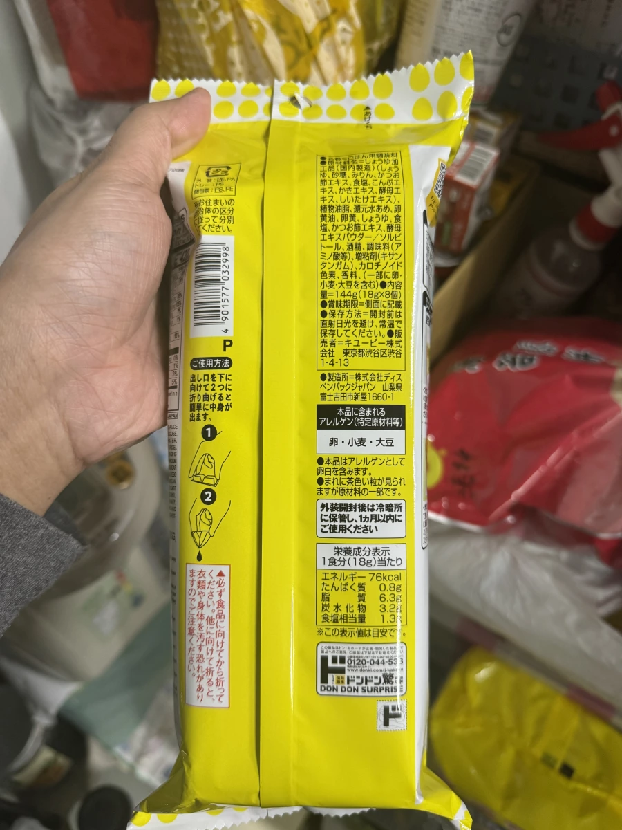情熱價格 秒速生蛋拌飯風味醬