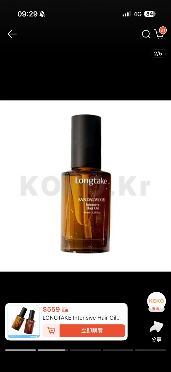 Longtake 檀香木強化護髮油