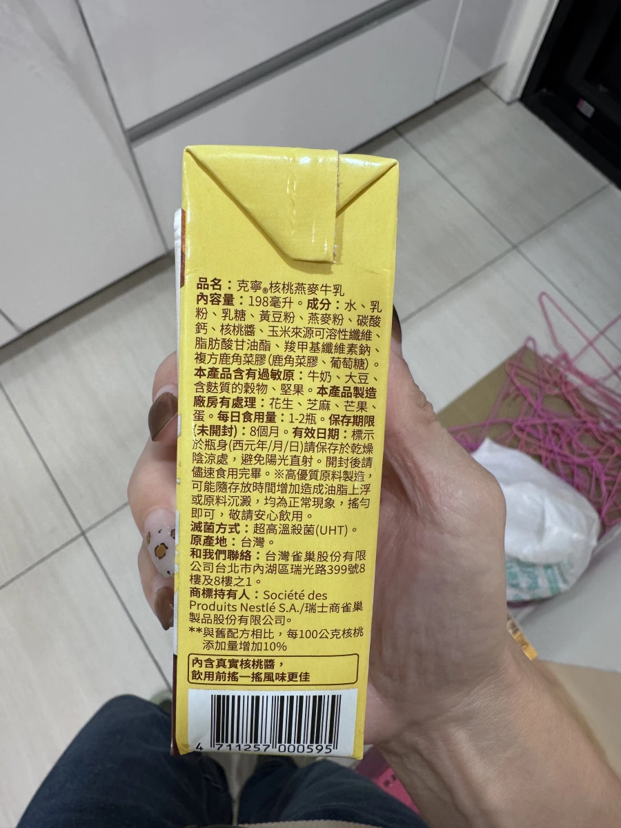 克寧核桃燕麥牛乳