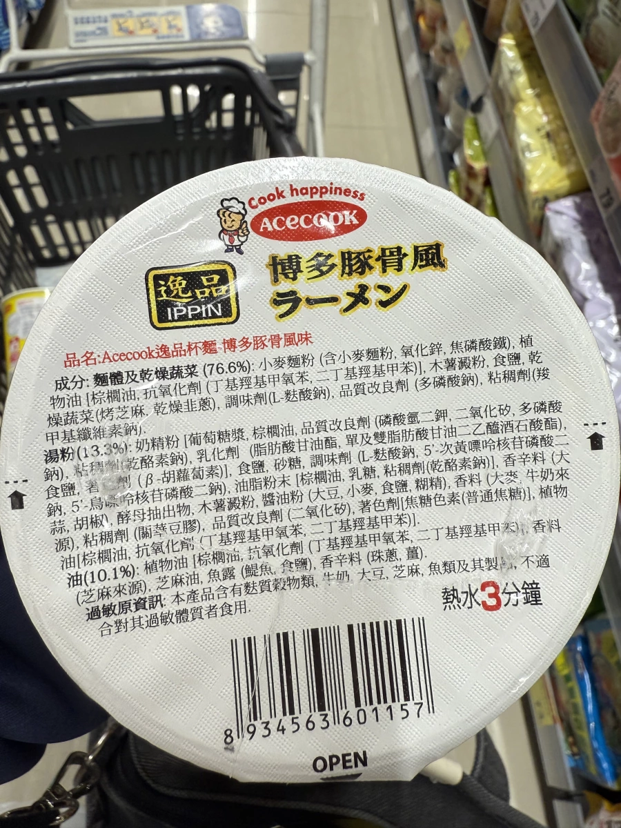 Acecook 逸品杯麵 博多豚骨風味