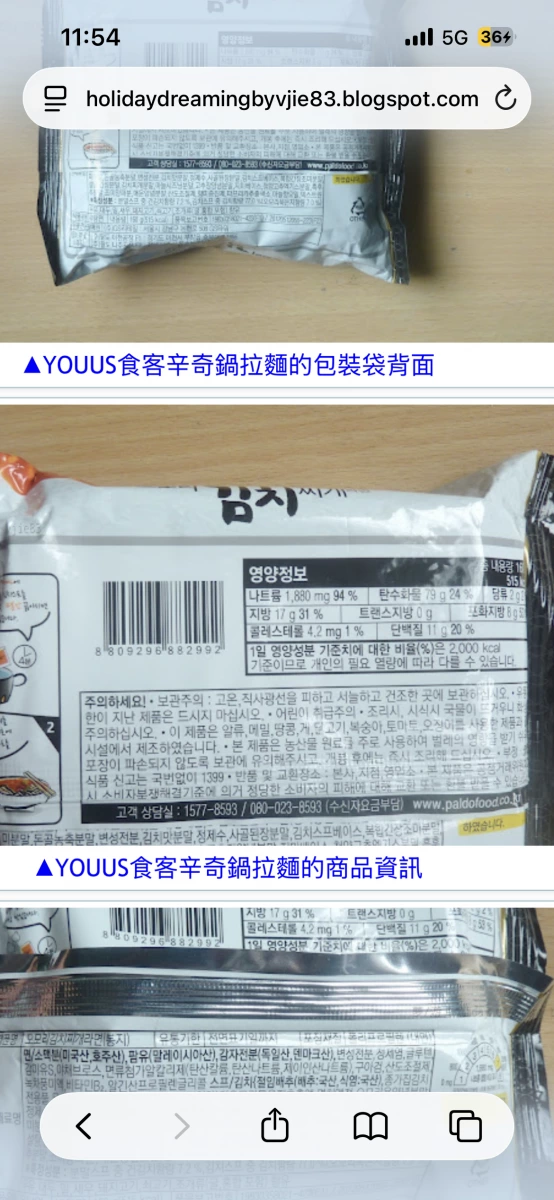 YOUUS 食客辛奇鍋拉麵