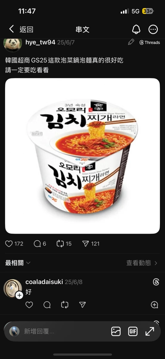 YOUUS 食客辛奇鍋拉麵