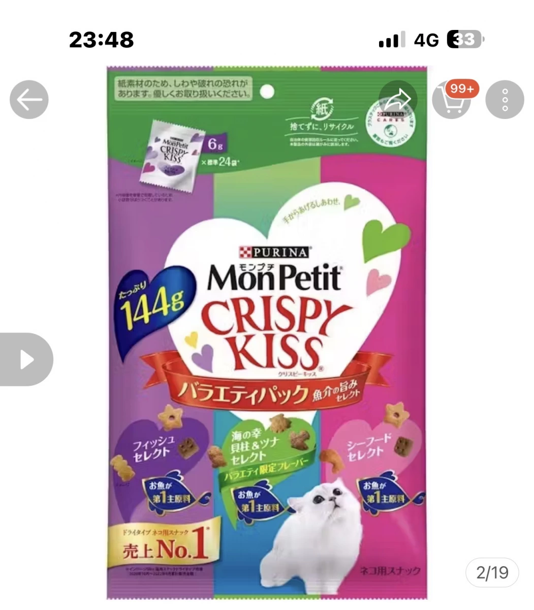 MonPetit Crispy Kiss 貓零食 (魚介綜合包)