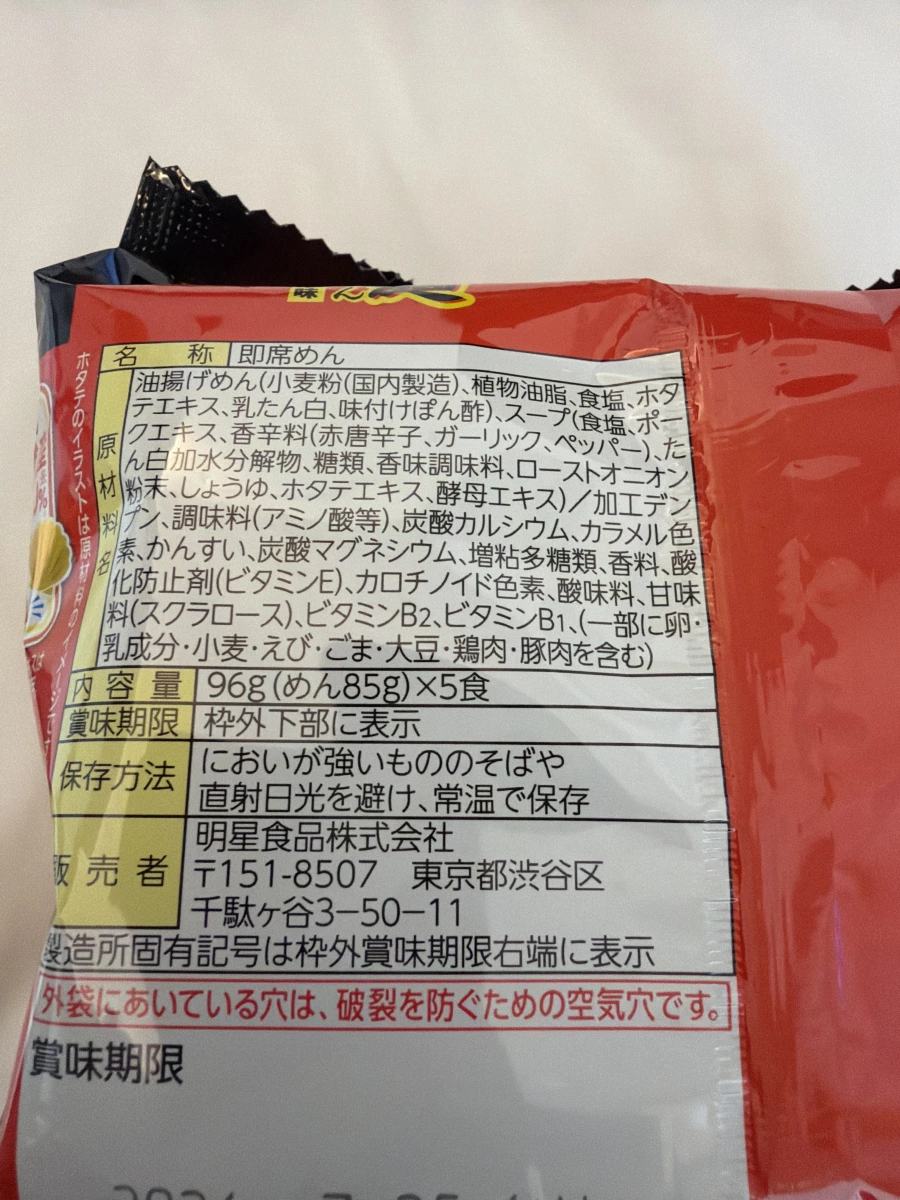 明星食品即席麵（泡麵）