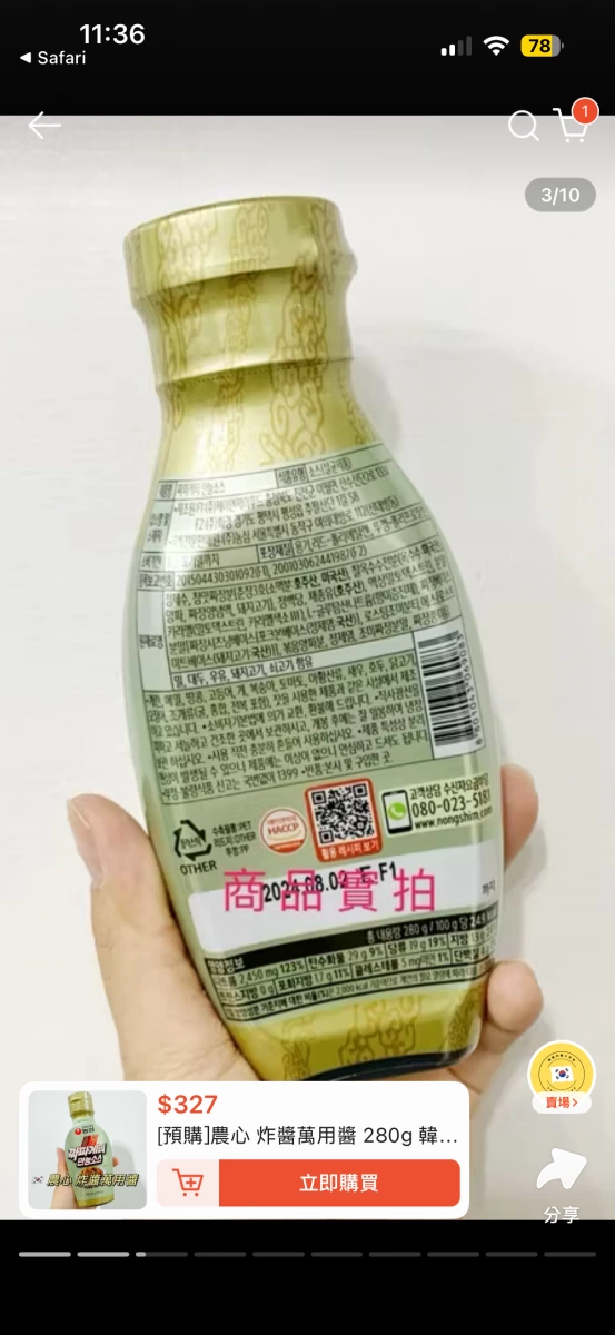 農心 炸醬萬用醬 (Chapagetti Sauce)