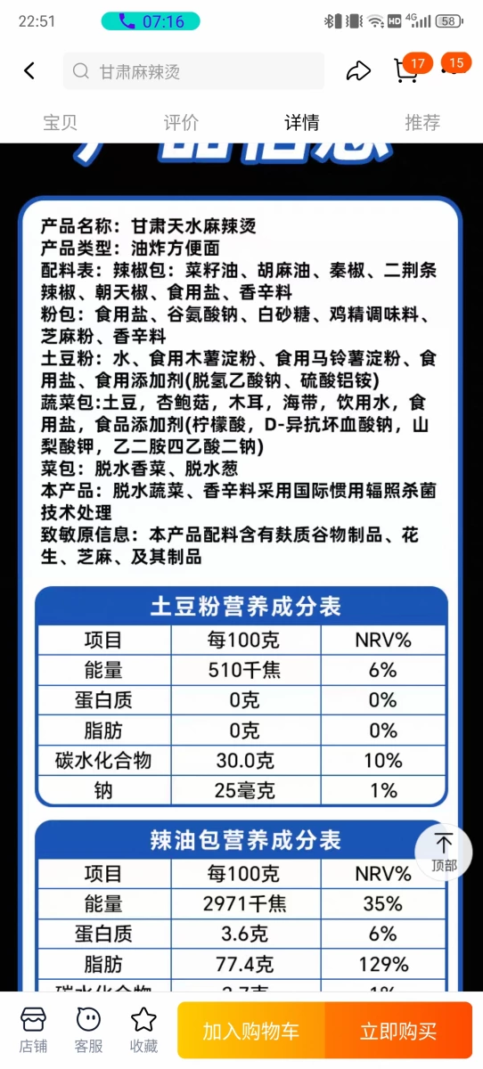 甘肅天水麻辣燙