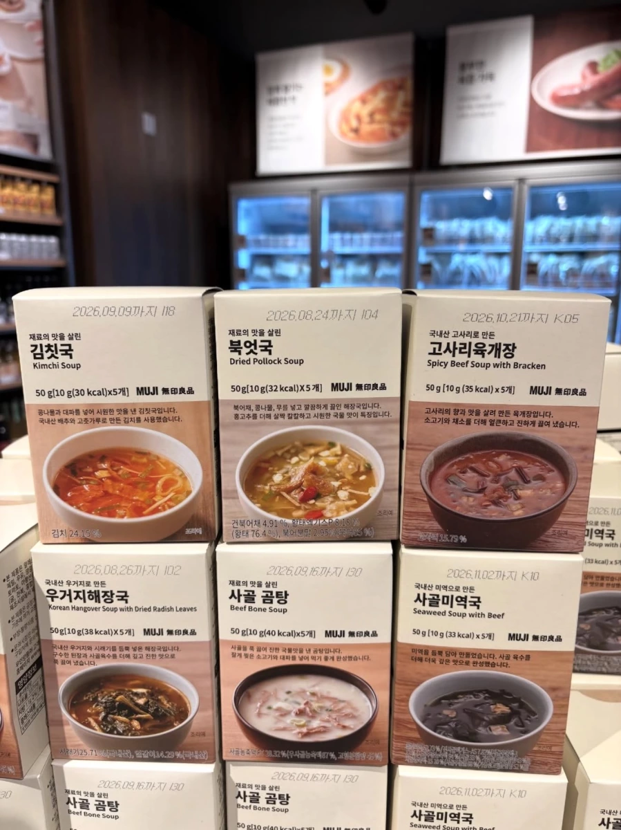 MUJI 泡菜湯 (Kimchi Soup)、MUJI 乾明太魚湯 (Dried Pollock Soup)等